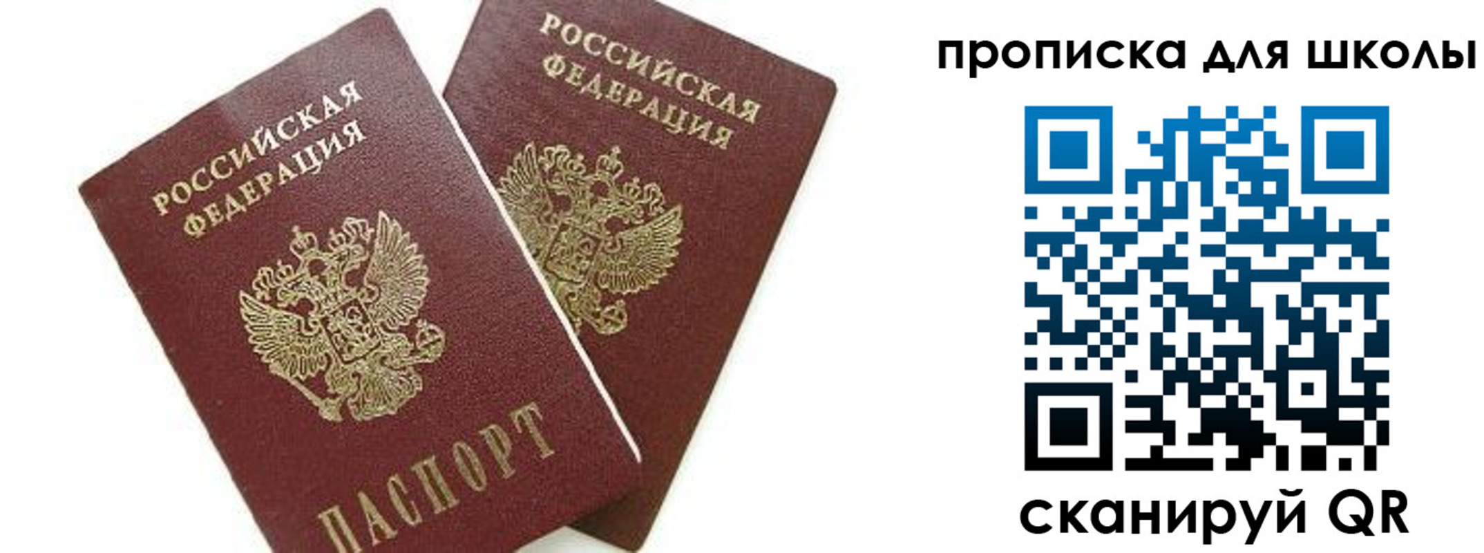 прописка для кредита в Великом Новгороде