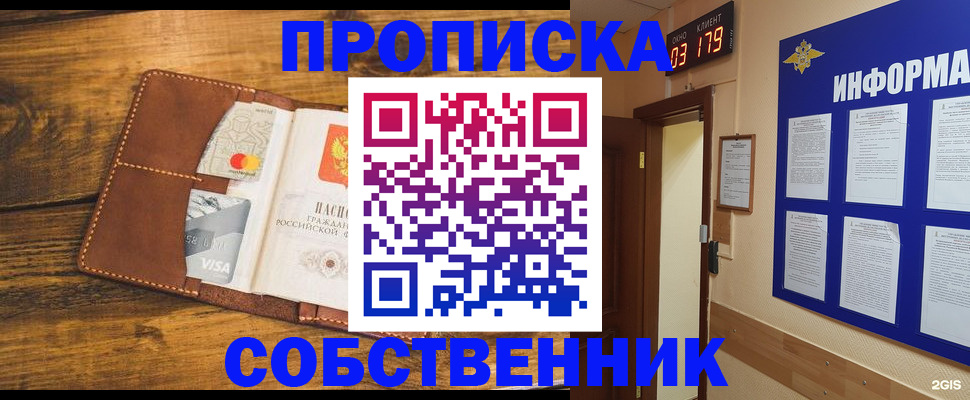временная регистрация законно в Великом Новгороде