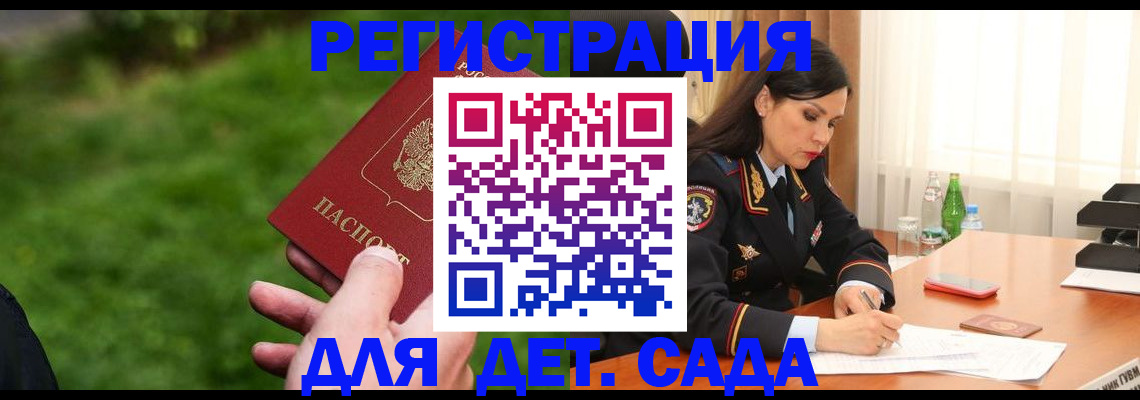 прописка для военкомата в Великом Новгороде