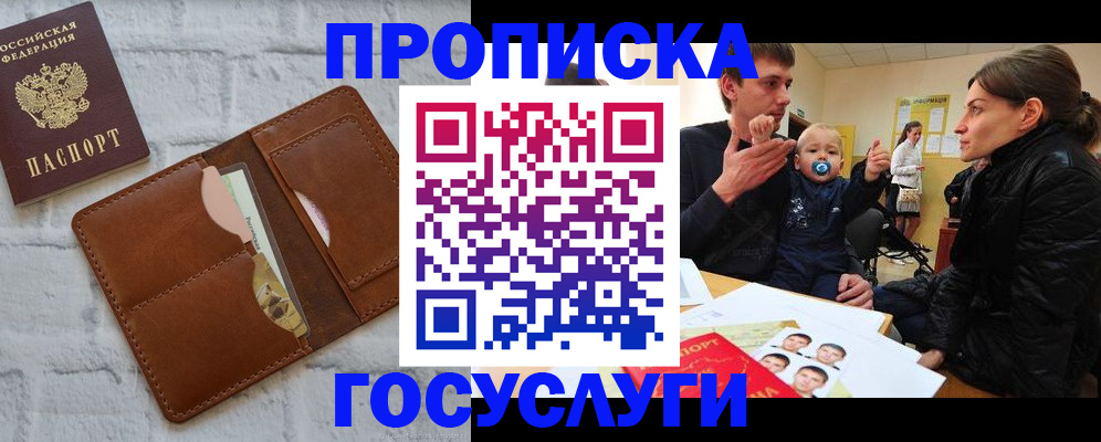 прописка поиск в Великом Новгороде