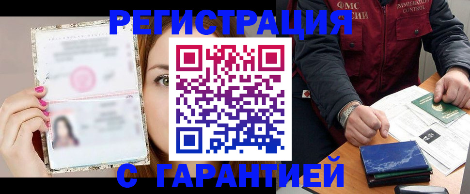 временная регистрация в квартире в Великом Новгороде