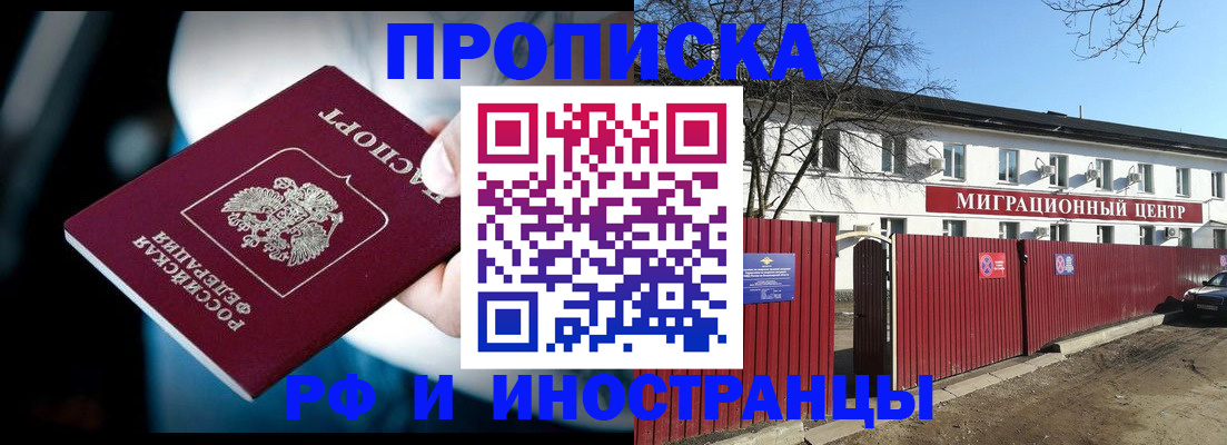 прописка гарантия в Великом Новгороде