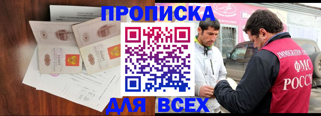 миграционный учет в Великом Новгороде