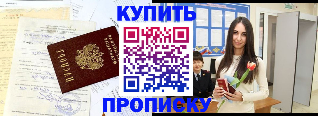 временная регистрация гарантия в Великом Новгороде